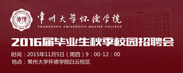 新员工如何写好工作简报_i职场_常州招聘网_c