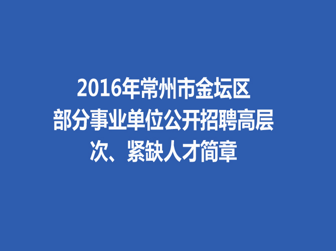 金坛区小程序_小程序与小程序关键_常州金坛区天气预报