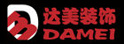 常州达美装饰公司