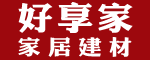 常州好享家家居建材有限公司