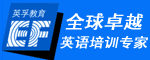 常州英之辅语言培训中心