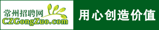 常州同途信息技术有限公司