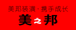 常州市美邦装潢有限公司