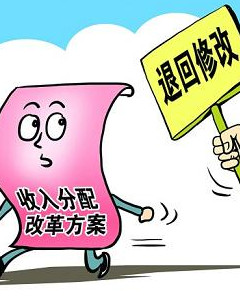 家庭收入分配图_收入分配改革期待落实(2)