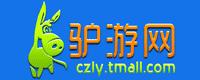 常州驴游网络科技有限公司