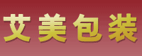 常州艾美包装材料有限公司