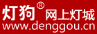常州灯狗电子商务有限公司