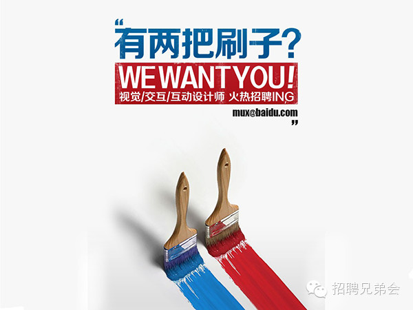 想要招到优秀人才?写好招聘文案先_i职场_常州