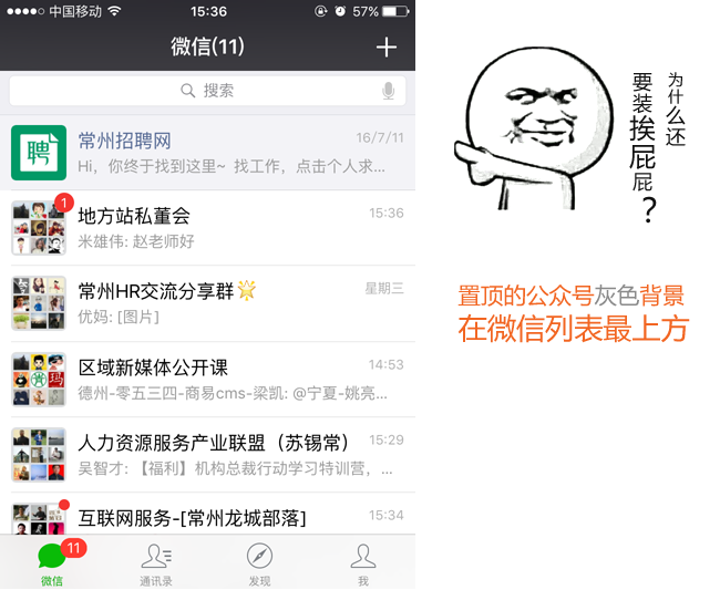 置顶后.png