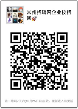 企业校招微信群.jpg 企业校招微信群.jpg