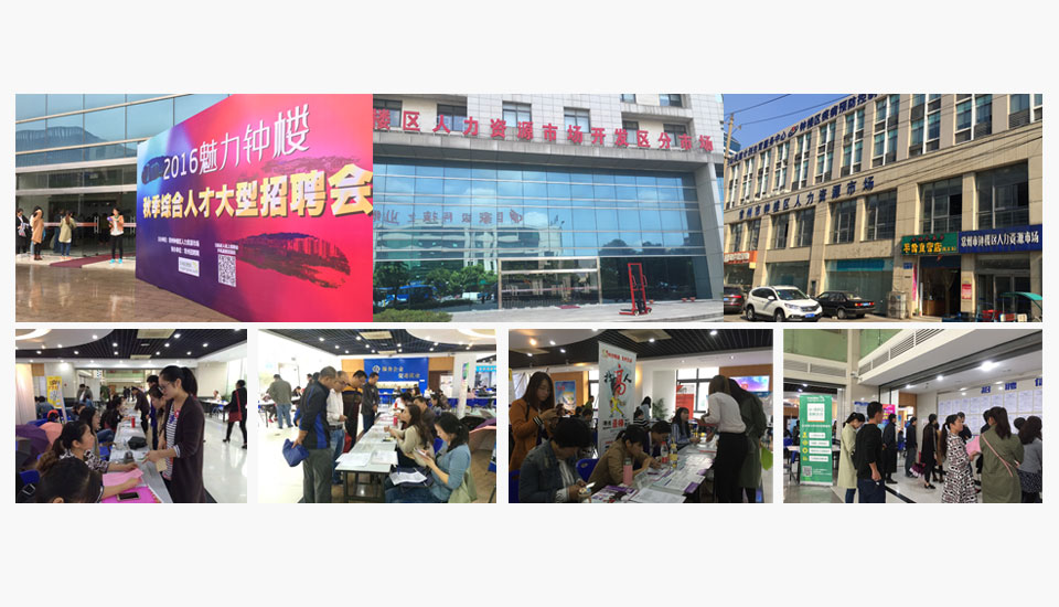 现场招聘示意.jpg