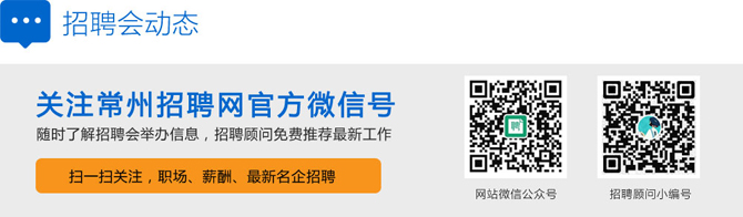 招聘会动态关注.jpg