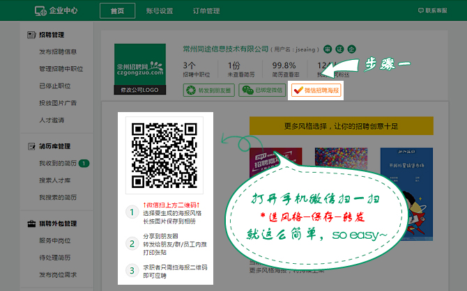PC-海报模板教程.jpg PC-海报模板教程.jpg