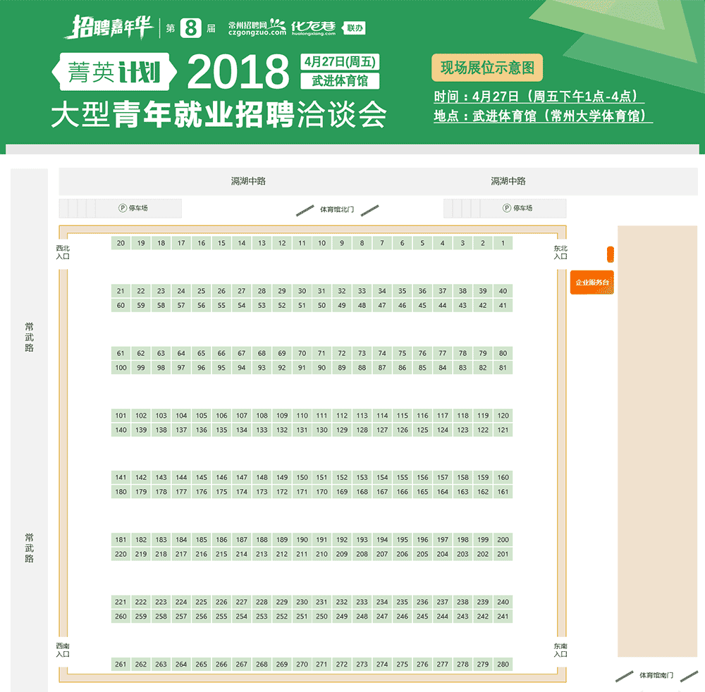 武进体育馆主馆布置图小.png 武进体育馆主馆布置图小.png