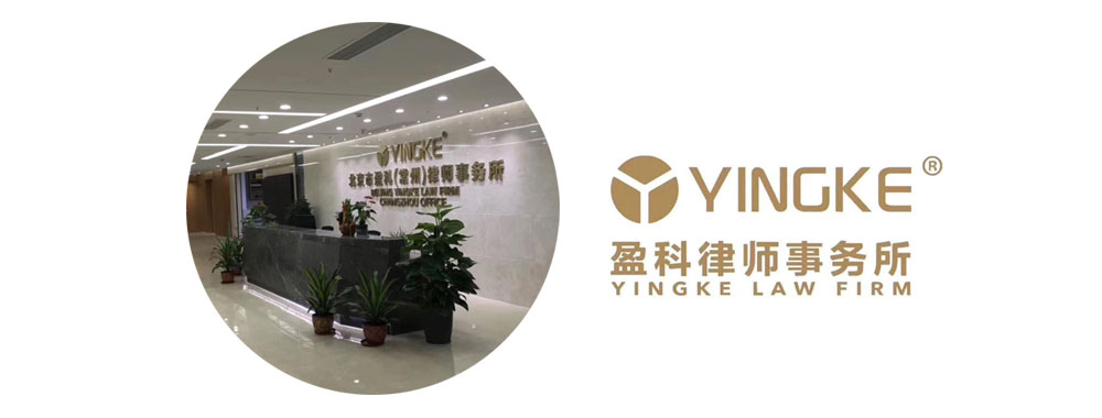 yingke.jpg yingke.jpg