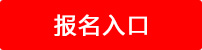 微信图片_20181030165207.jpg 微信图片_20181030165207.jpg