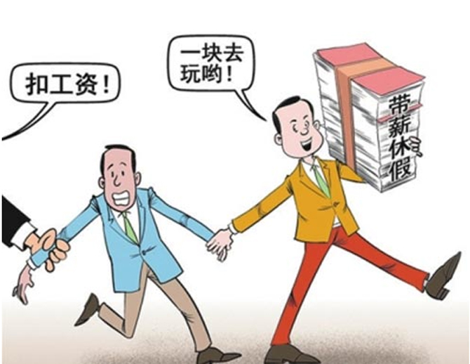 什么时候才能有年假 2016918104914374.jpg