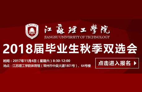 江苏大学 招聘_百校千企万岗 2021年江苏大学生就业帮扶 国聘春招 集中行动暨 直播荐岗 春季首场活动 连云港灌南专场 10点开(3)