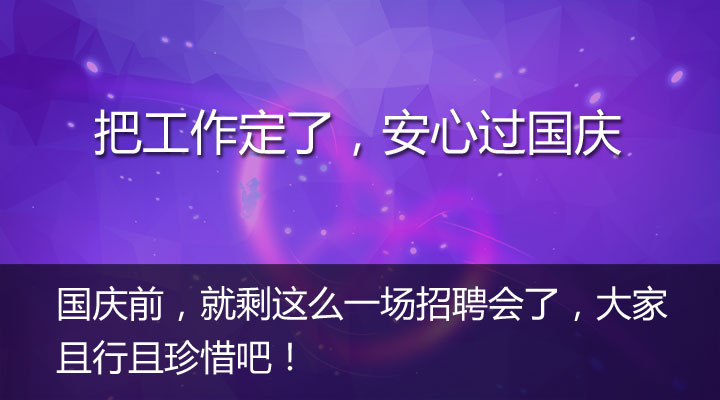 常州工程招聘_常州工程校园招聘会(2)