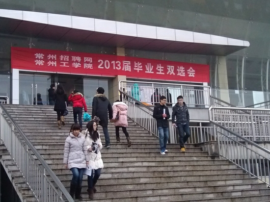 常州工学院招聘_常州工学院(5)