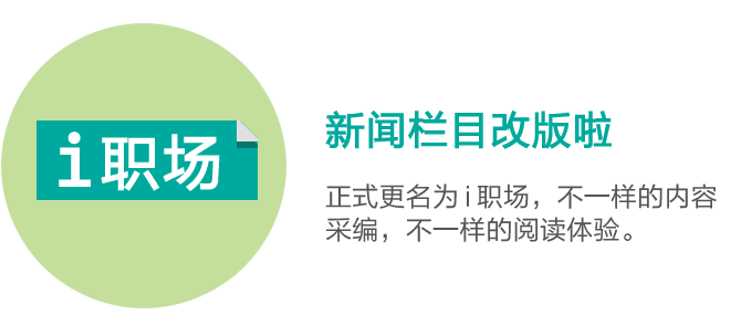 常州人才招聘网_社会招聘(2)