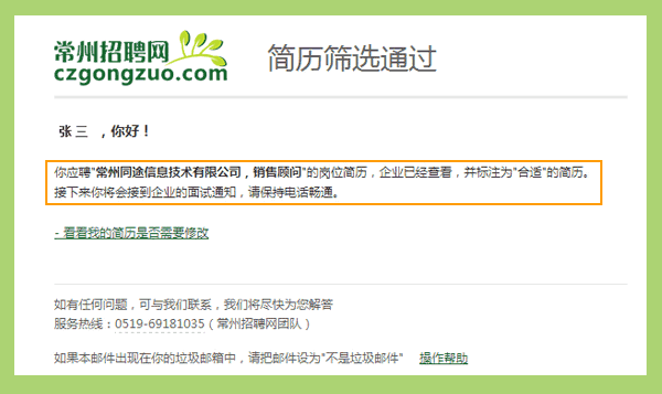 常州招聘信息网_常州招聘网app下载 常州招聘网app安卓版下载v1.0.0 非凡软件站