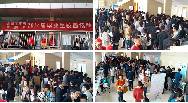 常州工学院招聘_常州工学院(2)