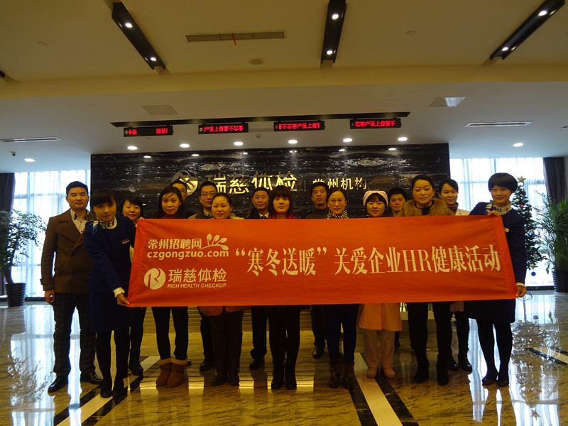 常州人才招聘网_社会招聘(2)