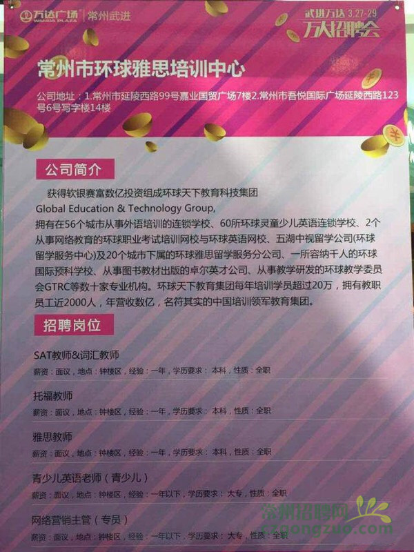 武进招聘_武进广播电视台招聘启事
