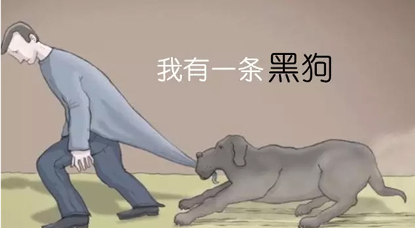 抑郁症患者的独白:我有一条黑狗抑郁症是一种精神疾病,它有时候从你刚