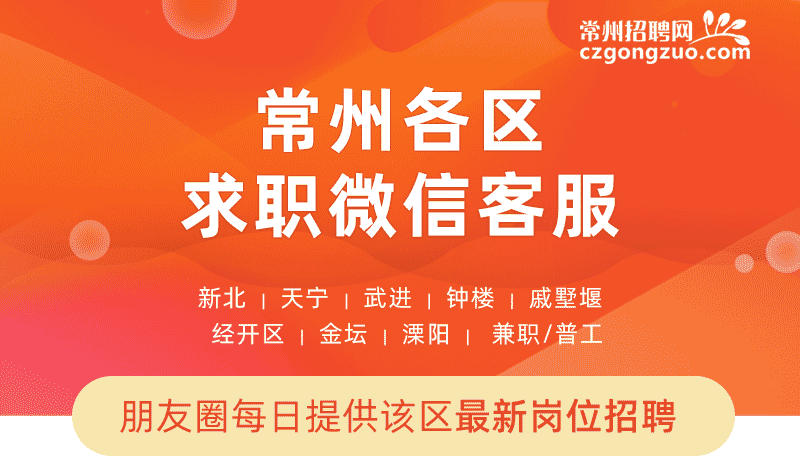 常州教师招聘_常州市教师招聘567人公告解读课程视频 教师招聘在线课程 19课堂