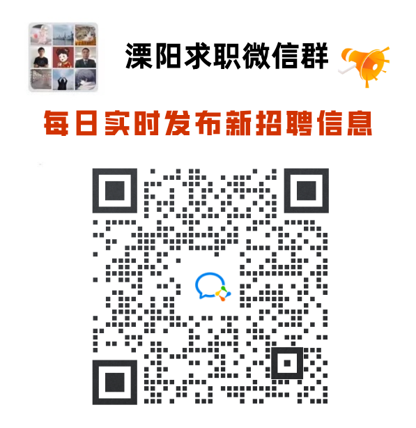 溧阳入群.png 溧阳入群.png