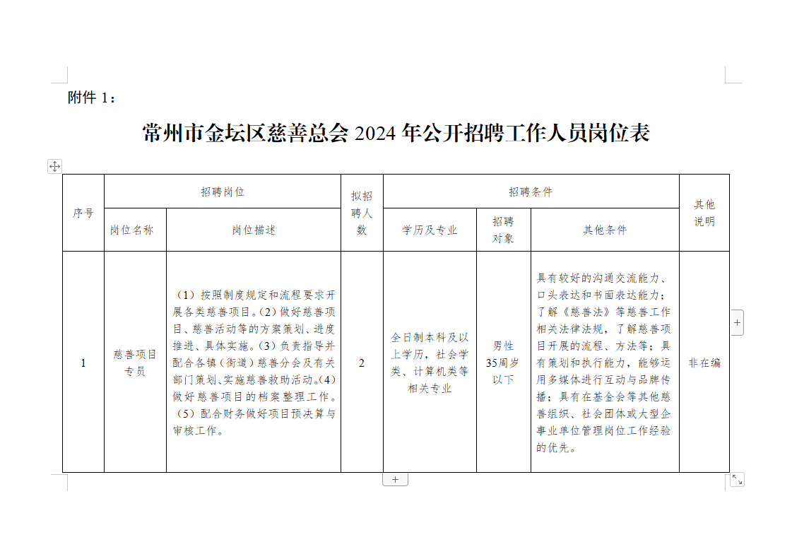 企业微信截图_17092720051461.png 企业微信截图_17092720051461.png