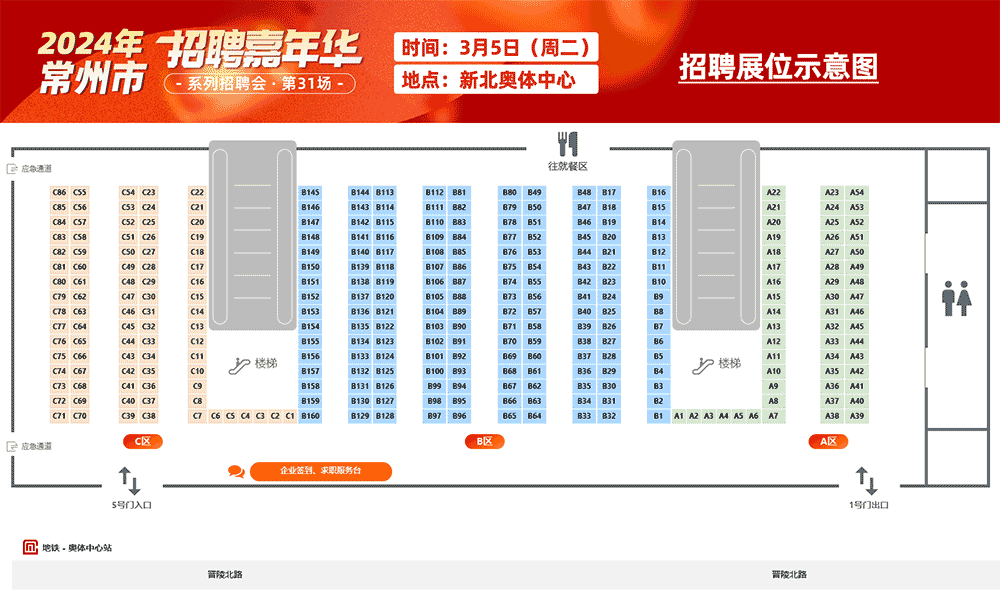 奥体布置图小.png