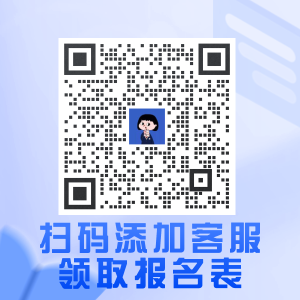 公招报名表领取.png
