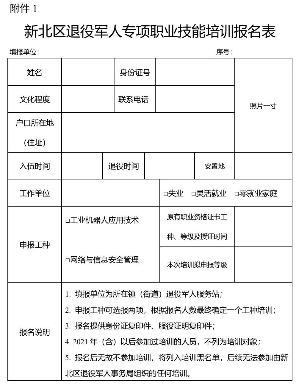 微信截图_20250317185534.png 微信截图_20250317185534.png