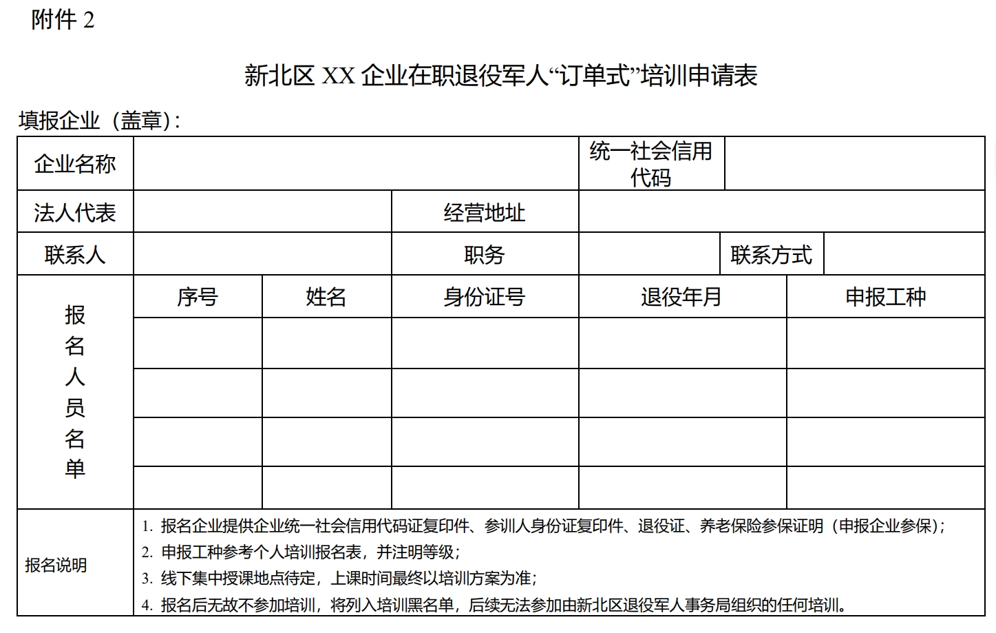 微信截图_20250317185550.png 微信截图_20250317185550.png